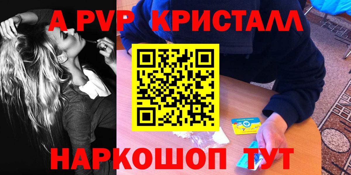 APVP VHQ  A PVP VHQ  магазин продажи наркотиков  Кирово-Чепецк  Вход с VPN 