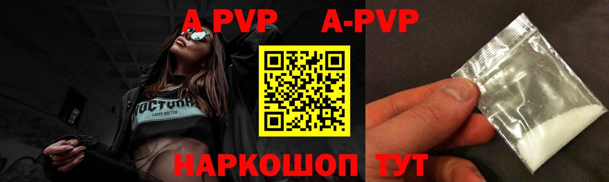 А ПВП кристаллы Кирово-Чепецк