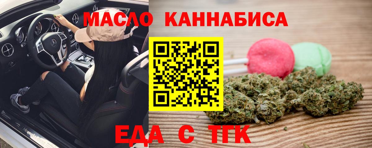 Кирово-Чепецк  Canna-Cookies конопля  Вход с VPN 