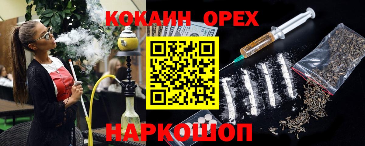 Кирово-Чепецк  Кокаин FishScale  Вход с VPN  Кокаин  Cocaine Columbia 