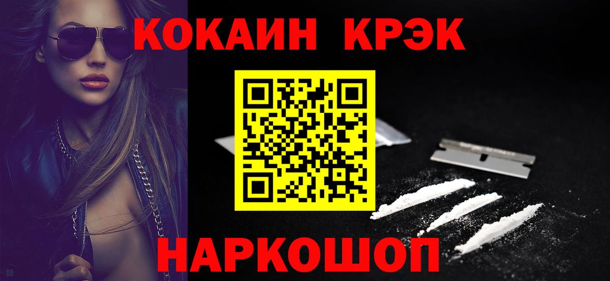 Cocaine 98% Кирово-Чепецк