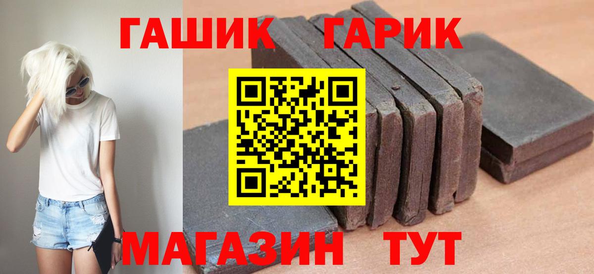 ГАШИШ убойный  Вход с VPN  Кирово-Чепецк  ГАШ  Гашиш hashish 