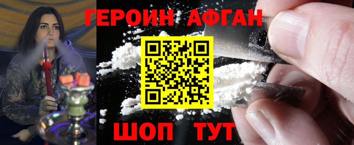 ГЕРОИН герыч Кирово-Чепецк