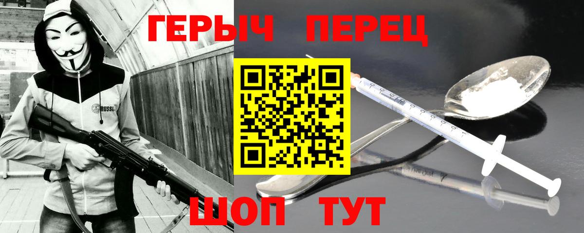 Кирово-Чепецк  Героин гречка  ГЕРОИН  Вход с VPN 