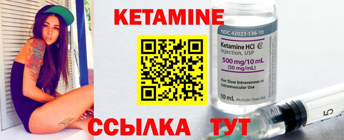 Кетамин ketamine  нарко площадка официальный сайт  Кетамин VHQ  Кирово-Чепецк  Вход с VPN 