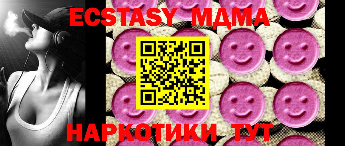 MDMA  Вход с VPN  MDMA кристаллы  Кирово-Чепецк  МДМА VHQ 