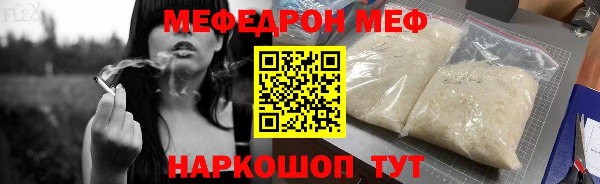 Меф мяу мяу  Кирово-Чепецк