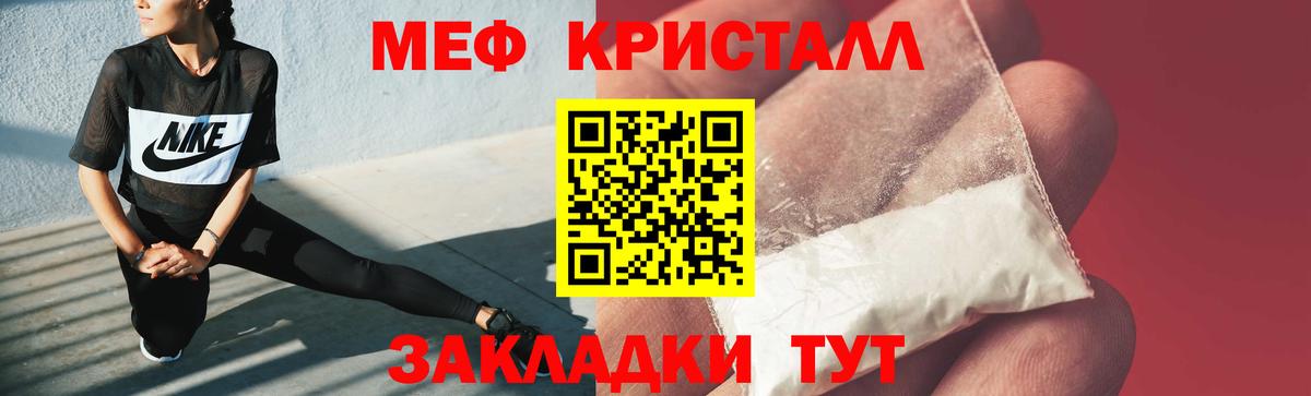 Меф mephedrone  Вход с VPN  Меф  Кирово-Чепецк 