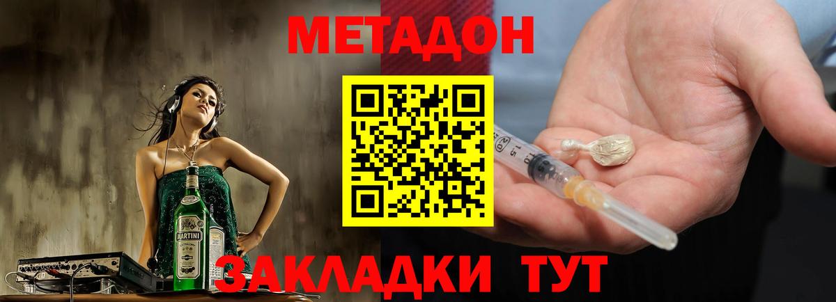 МЕТАДОН VHQ Кирово-Чепецк