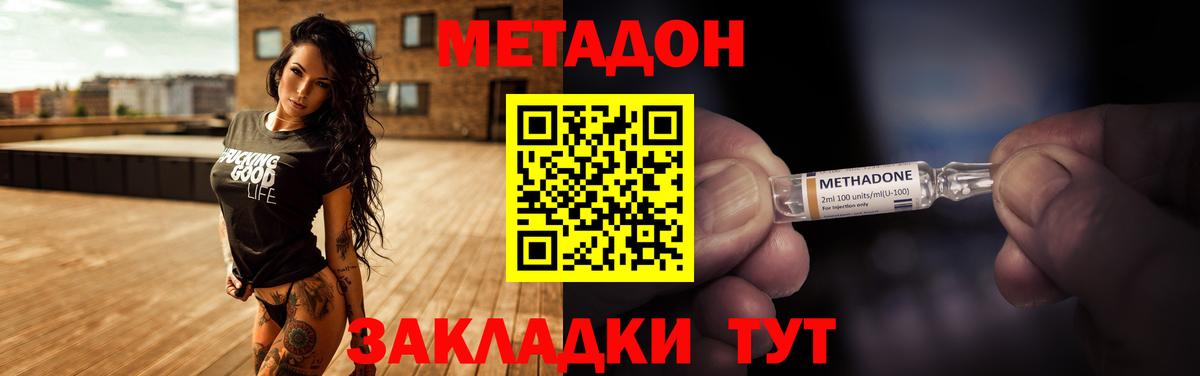 Кирово-Чепецк  МЕТАДОН мёд  Метадон мёд  Вход с VPN 