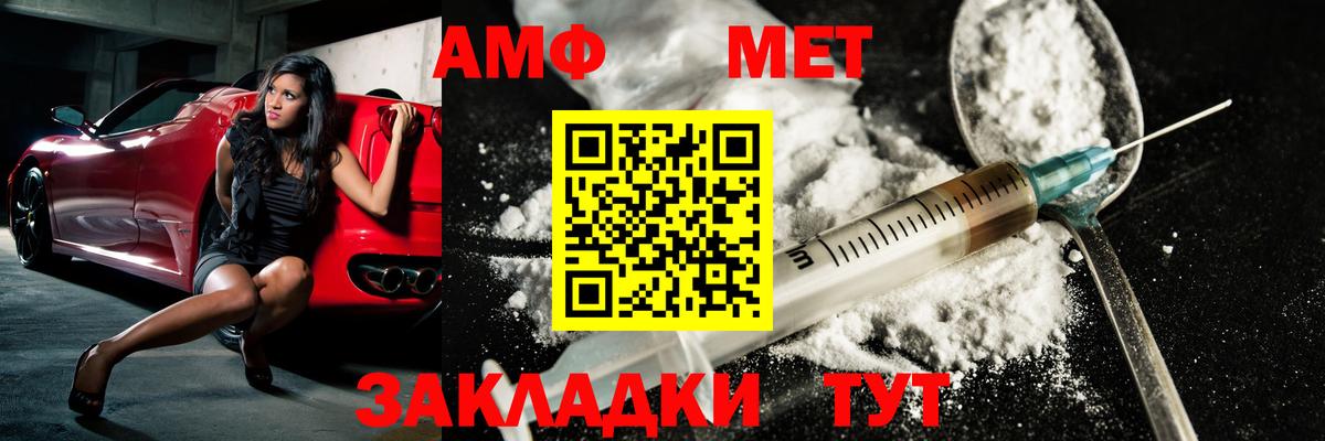 Метамфетамин кристалл Кирово-Чепецк