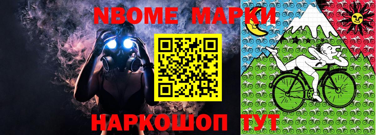 Марки NBOMe  Наркотические марки 1500мкг  Вход с VPN  Кирово-Чепецк 