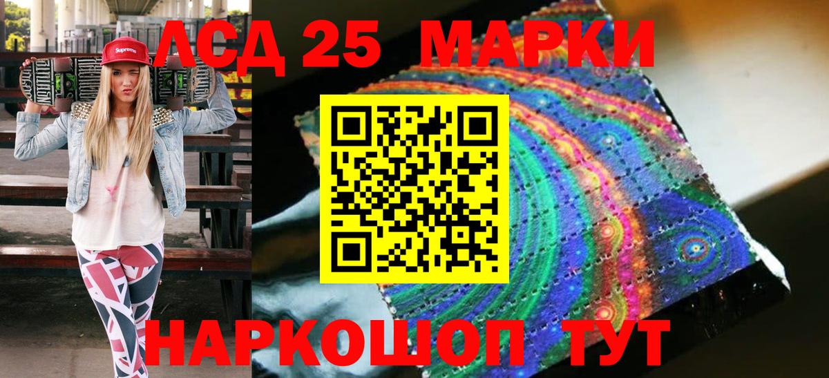 Наркотические марки 1,8мг Кирово-Чепецк