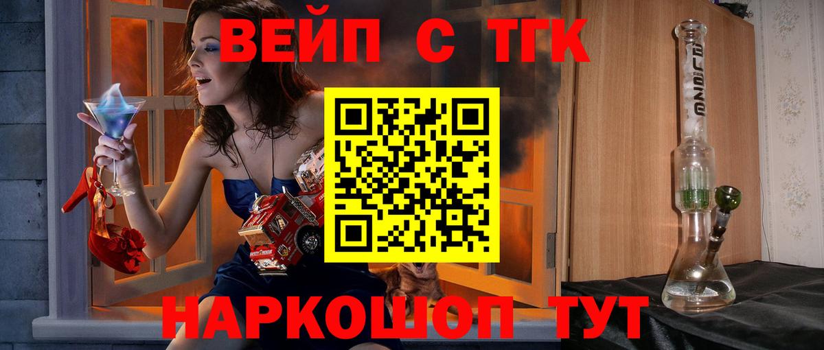 ТГК THC oil  Вход с VPN  Кирово-Чепецк 