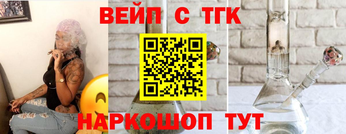 ТГК THC oil Кирово-Чепецк